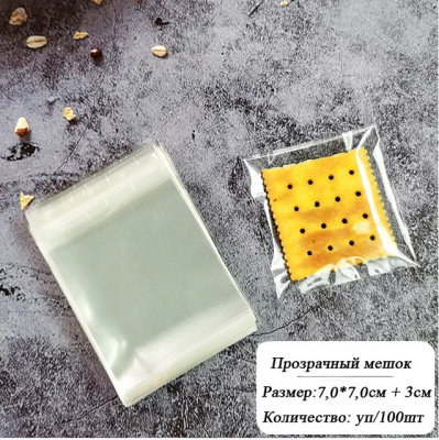 Пакетики прозрачные с клеевым клапаном 7*7+3см (100 шт)