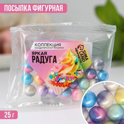 Кондитерская посыпка "Яркая радуга №5" Шарики, 25г