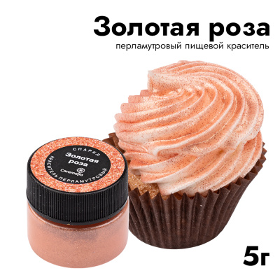 Краситель перламутровый Caramella Спаркл "Золотая роза", 5 г