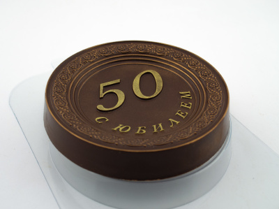 Форма пластиковая для шоколада «Медаль С юбилеем 50»