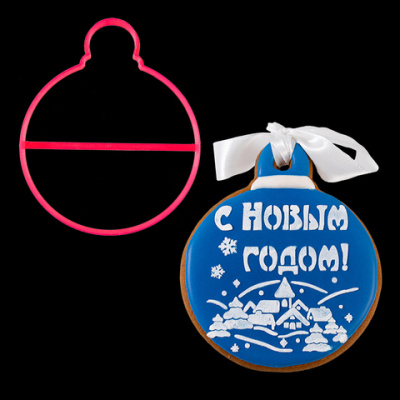 Вырубка для пряника "Елочная игрушка шар", пластик, 12 см