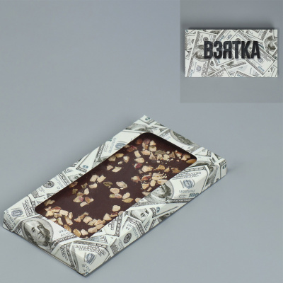 Коробка для шоколада «Взятка», с окном, 17.3 х 8.8 х 1.5 см