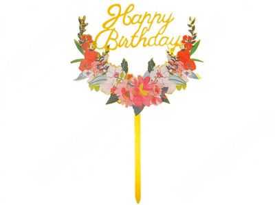 Топпер с цветами «Happy Birthday»  цветение