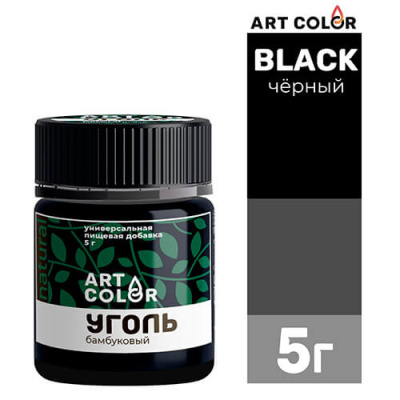 Уголь бамбуковый ART COLOR, 5 гр