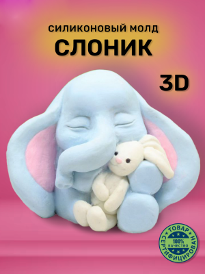 Молд силиконовый "Слоник" 3D SM