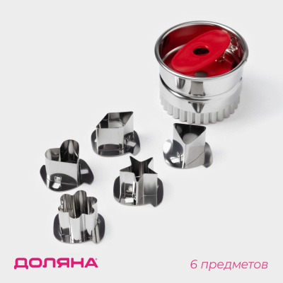 Форма для печенья, 5 насадок, цвет серебристый