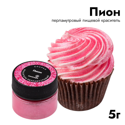 Краситель перламутровый Caramella Спаркл "Пион", 5 г