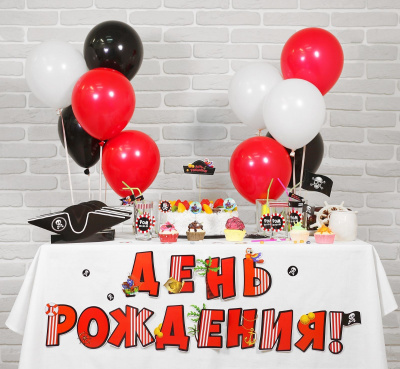 Набор для оформления праздника «День рождения пирата»