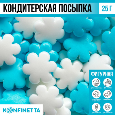 Посыпка кондитерская Нежный перламутр №4: голубая, белая, 25 г.